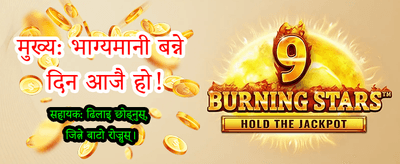 उत्कृष्ट क्यासिनो अनुभव पाउनुहोस्