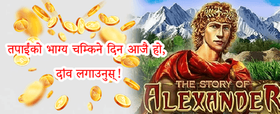 दैनिक रिलोड बोनस promotion