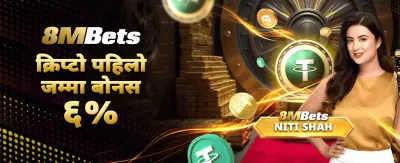 ठूलो बोनस र पुरस्कारहरू